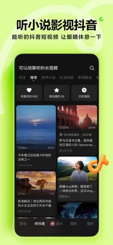 汽水音乐播放界面与歌单推荐（资料示意）