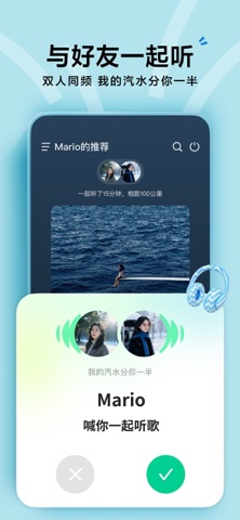 汽水音乐播放界面与歌单推荐（资料示意）