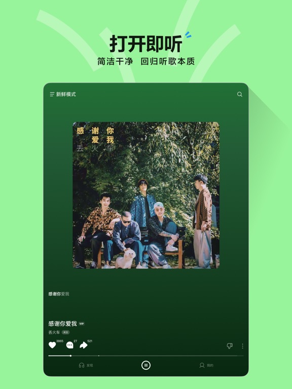 汽水音乐 APP — 行业资质清单示意配图