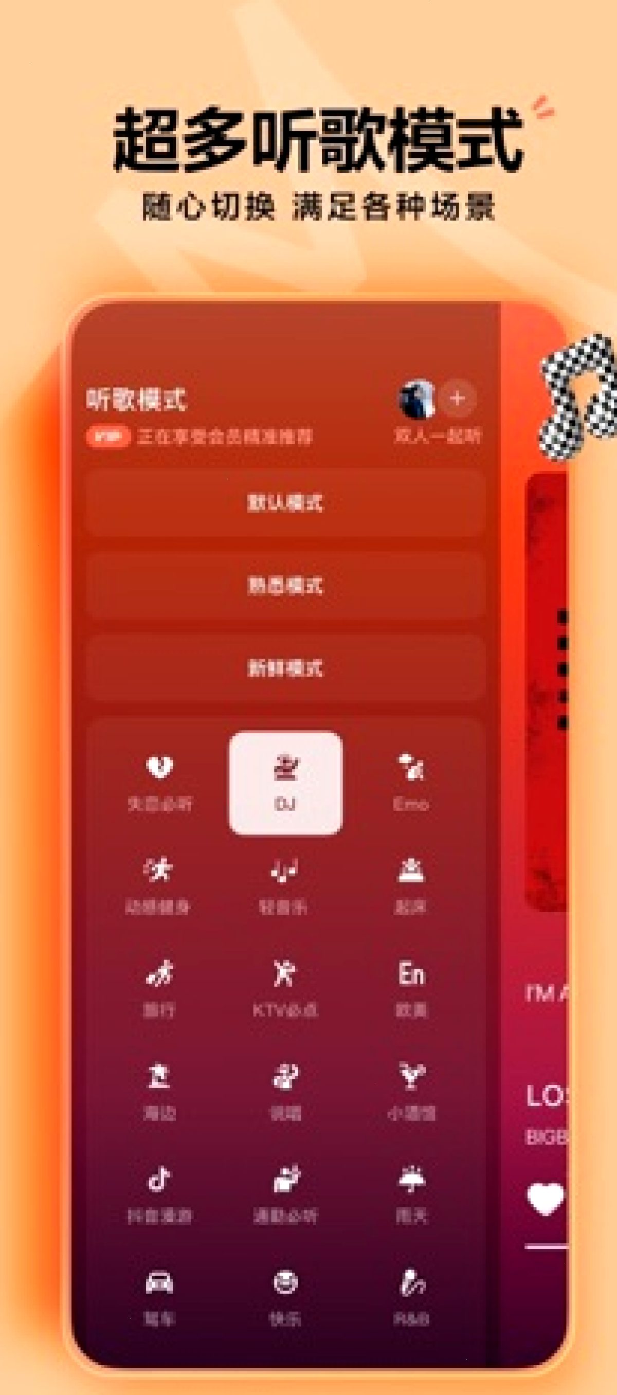 汽水音乐_抖音音乐版_汽水音乐合作平台入口：汽水音乐如何用抖音账号登录同步收藏（封面配图）