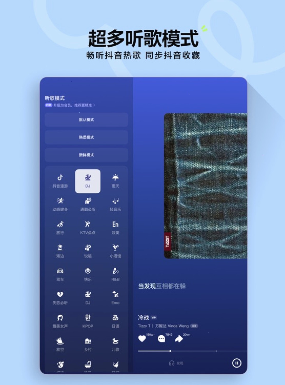 汽水音乐新声速递是什么（封面配图）
