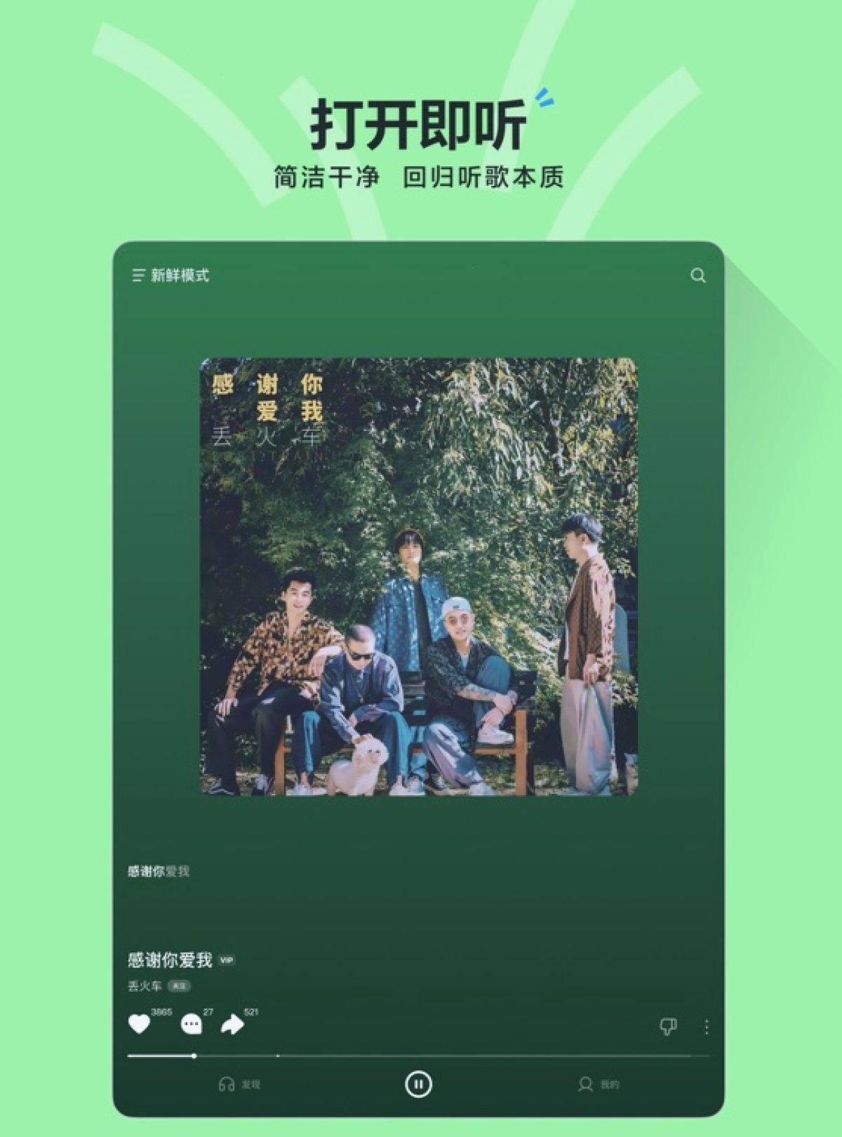 汽水音乐
