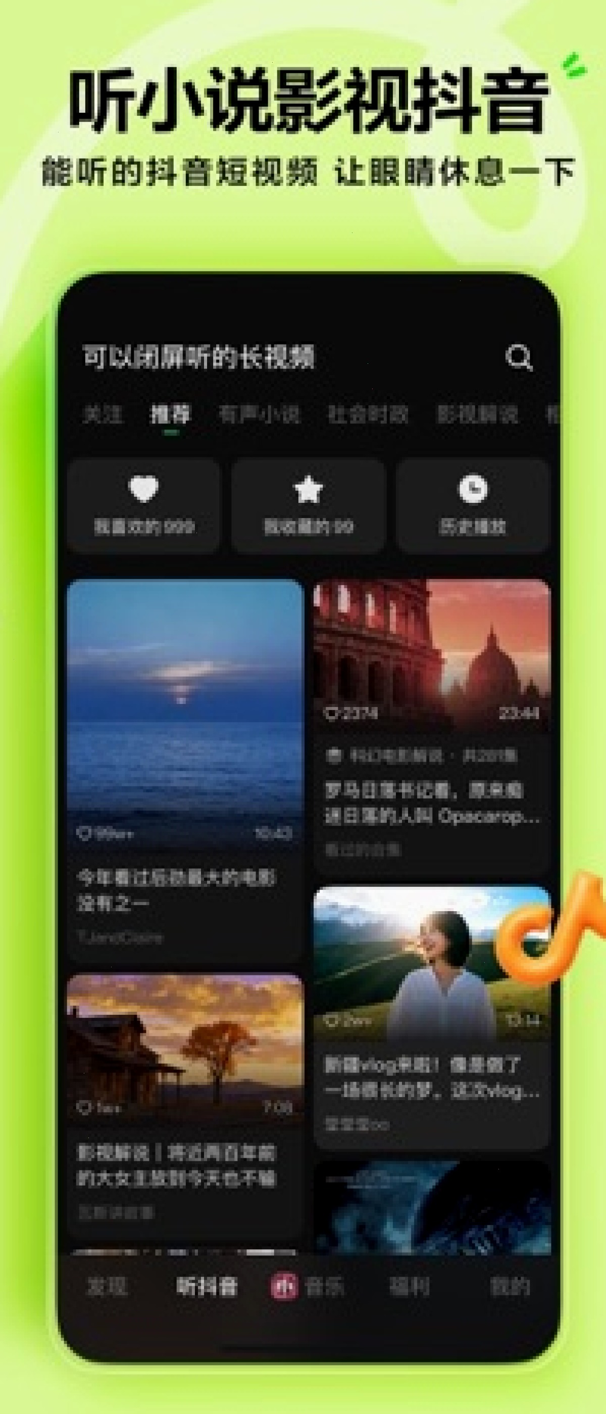汽水音乐