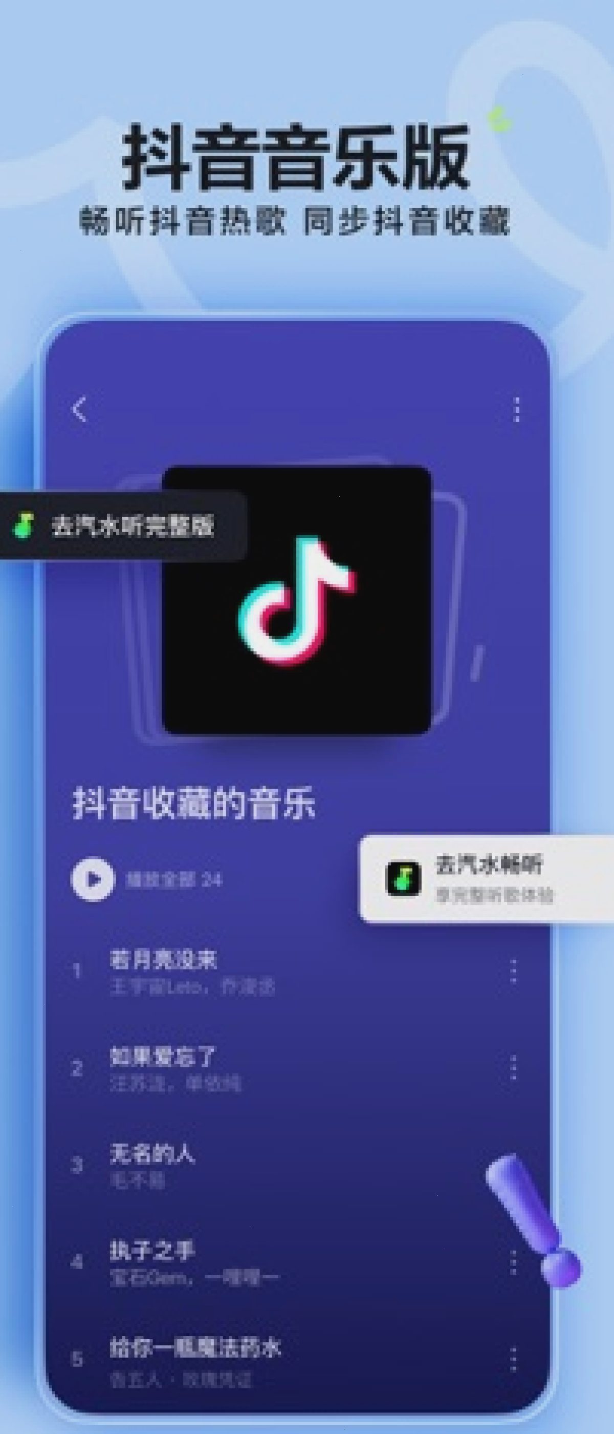 汽水音乐助眠和白噪音有什么区别（封面配图）